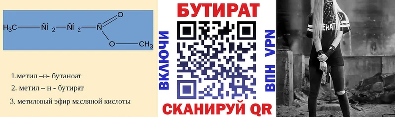 это какой сайт  закладки  Исилькуль  БУТИРАТ BDO 33% 