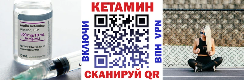 Кетамин VHQ  купить  цена  Исилькуль 