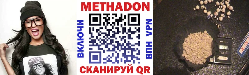Метадон мёд  даркнет официальный сайт  Исилькуль 